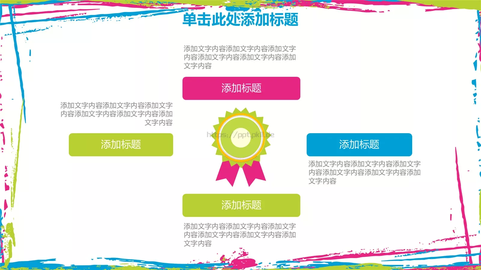教学说课教育培训PPT模板 第 28 页预览图
