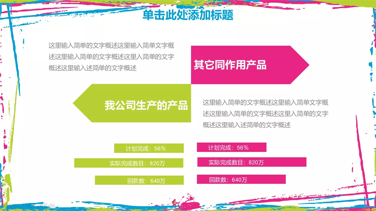 教学说课教育培训PPT模板 第 29 页预览图