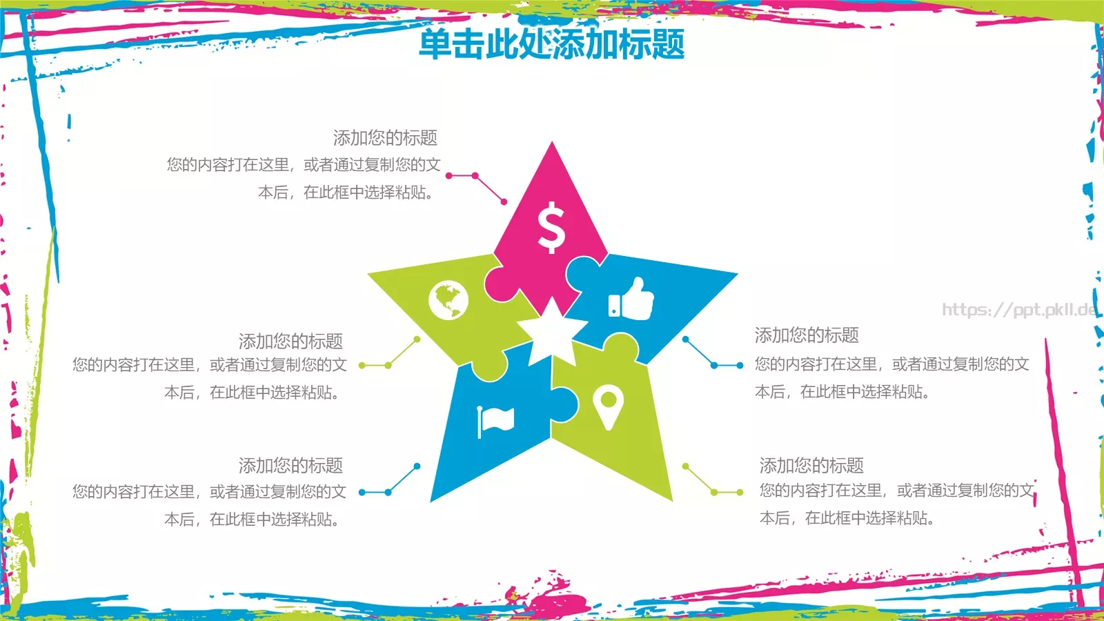 教学说课教育培训PPT模板 第 30 页预览图