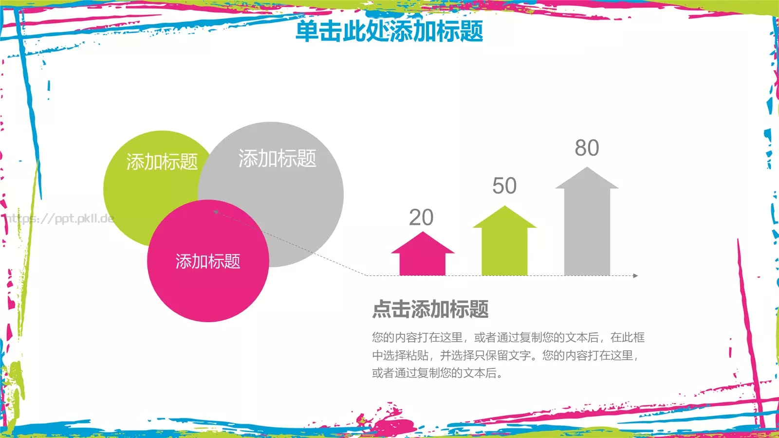 教学说课教育培训PPT模板 第 31 页预览图