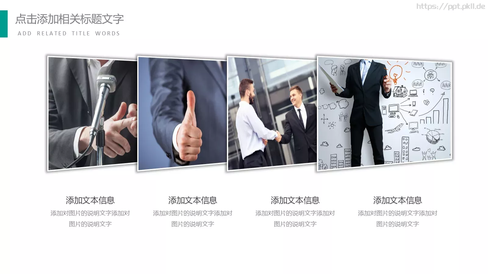 说课演讲PPT模板 第 6 页预览图