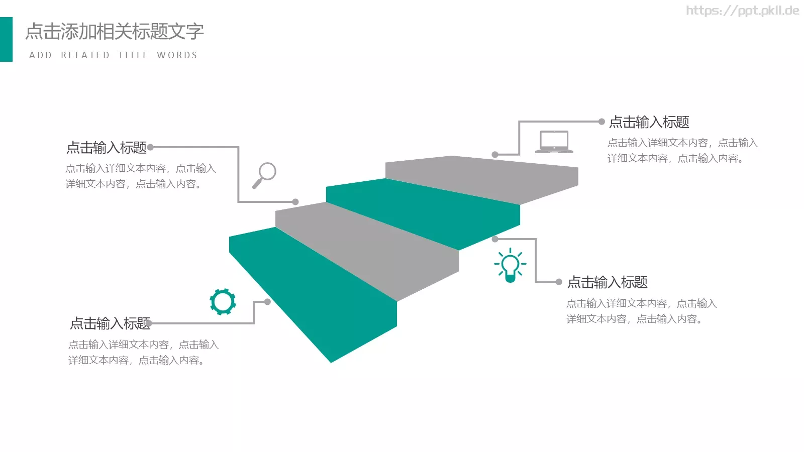 说课演讲PPT模板 第 9 页预览图