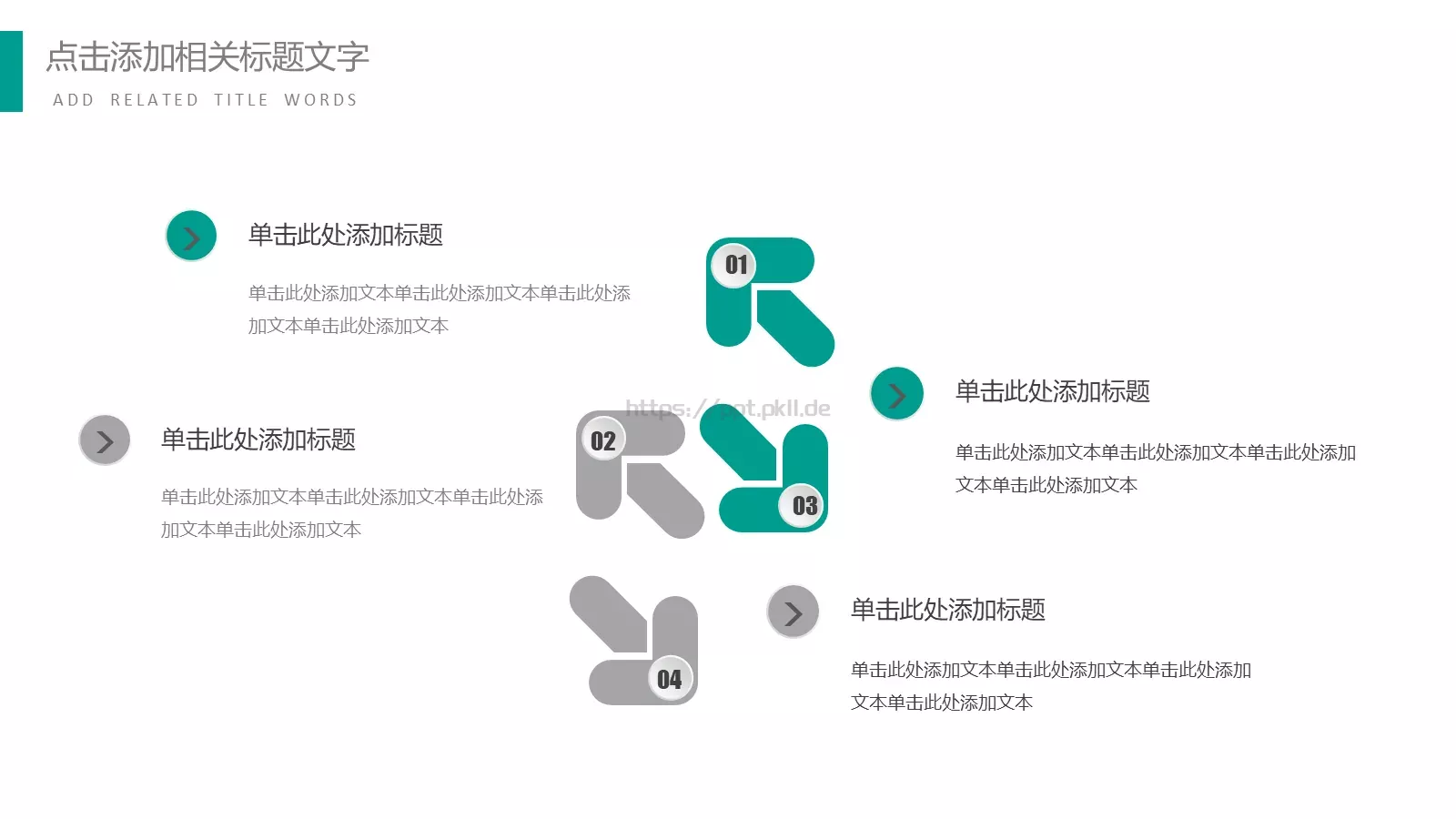 说课演讲PPT模板 第 12 页预览图