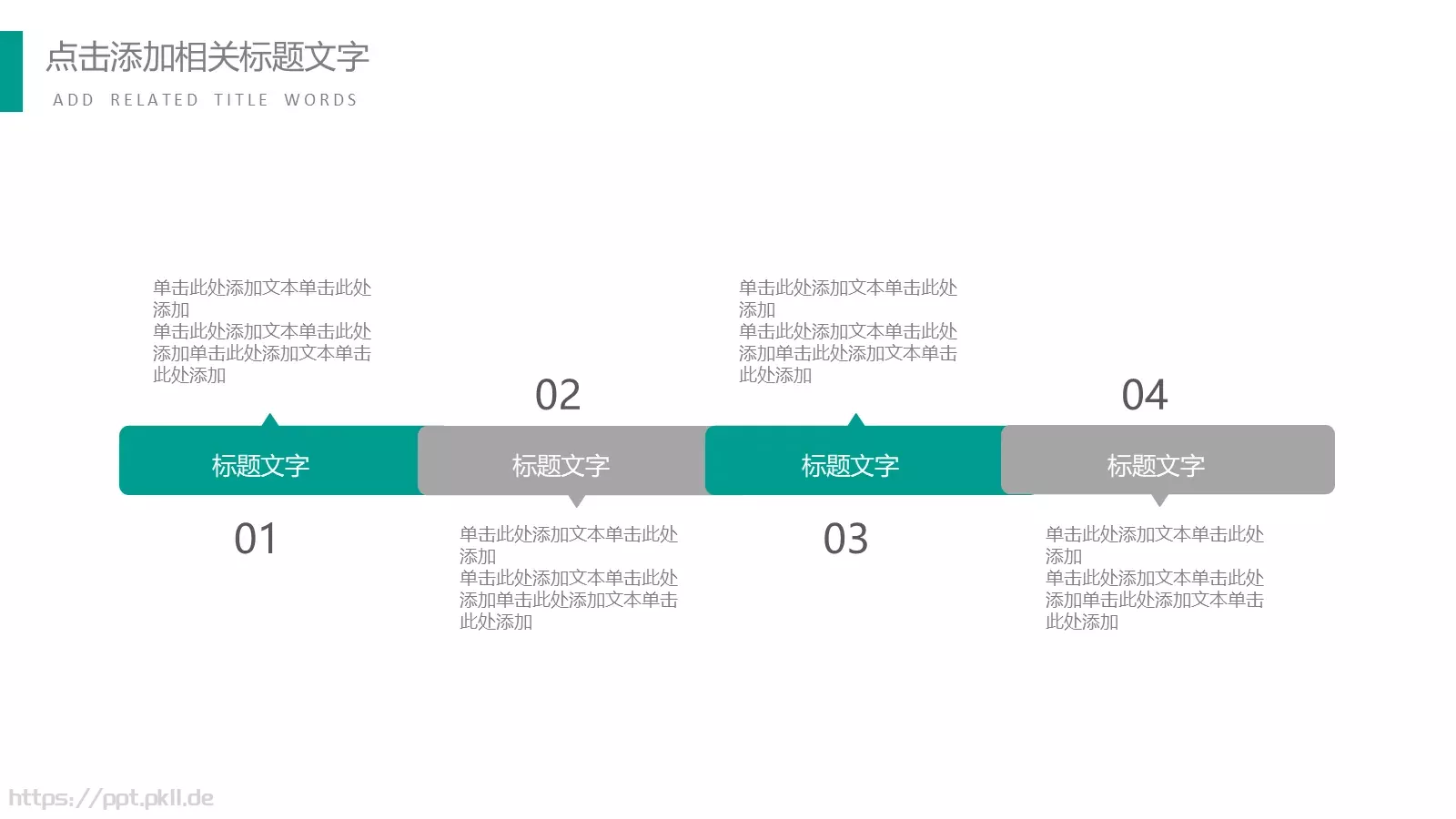 说课演讲PPT模板 第 11 页预览图
