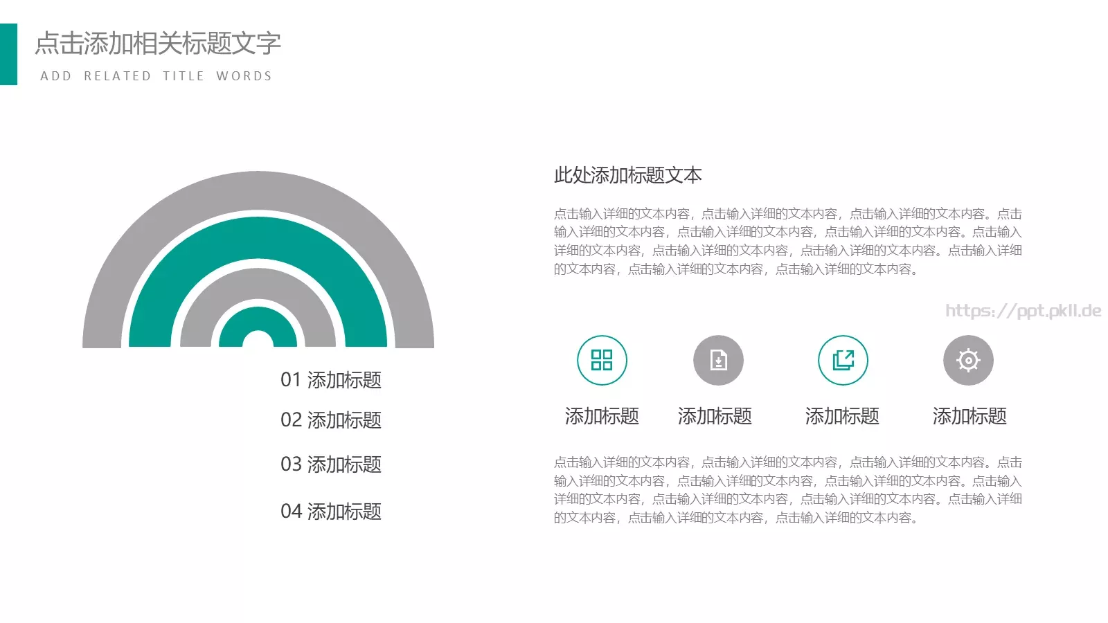 说课演讲PPT模板 第 10 页预览图