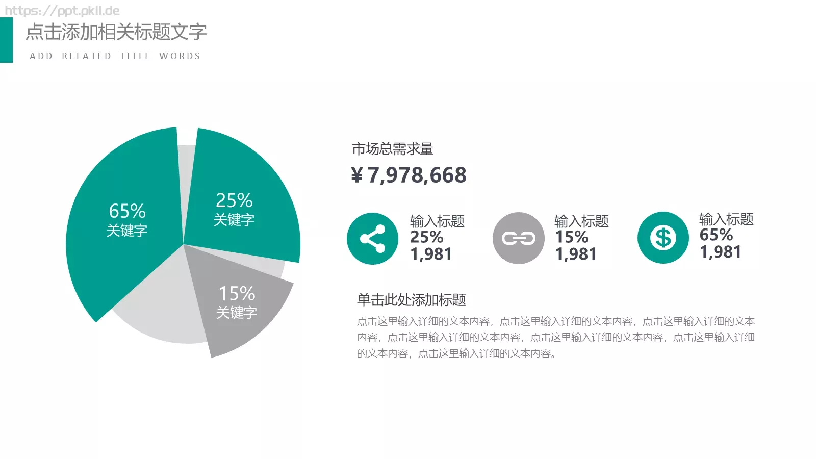 说课演讲PPT模板 第 14 页预览图