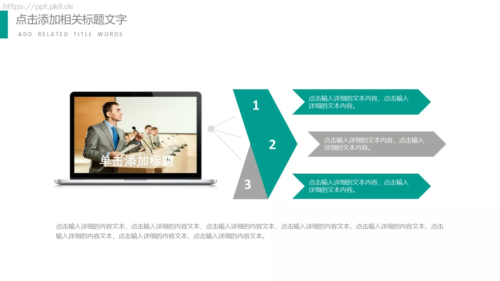 说课演讲PPT模板 第 16 页预览图