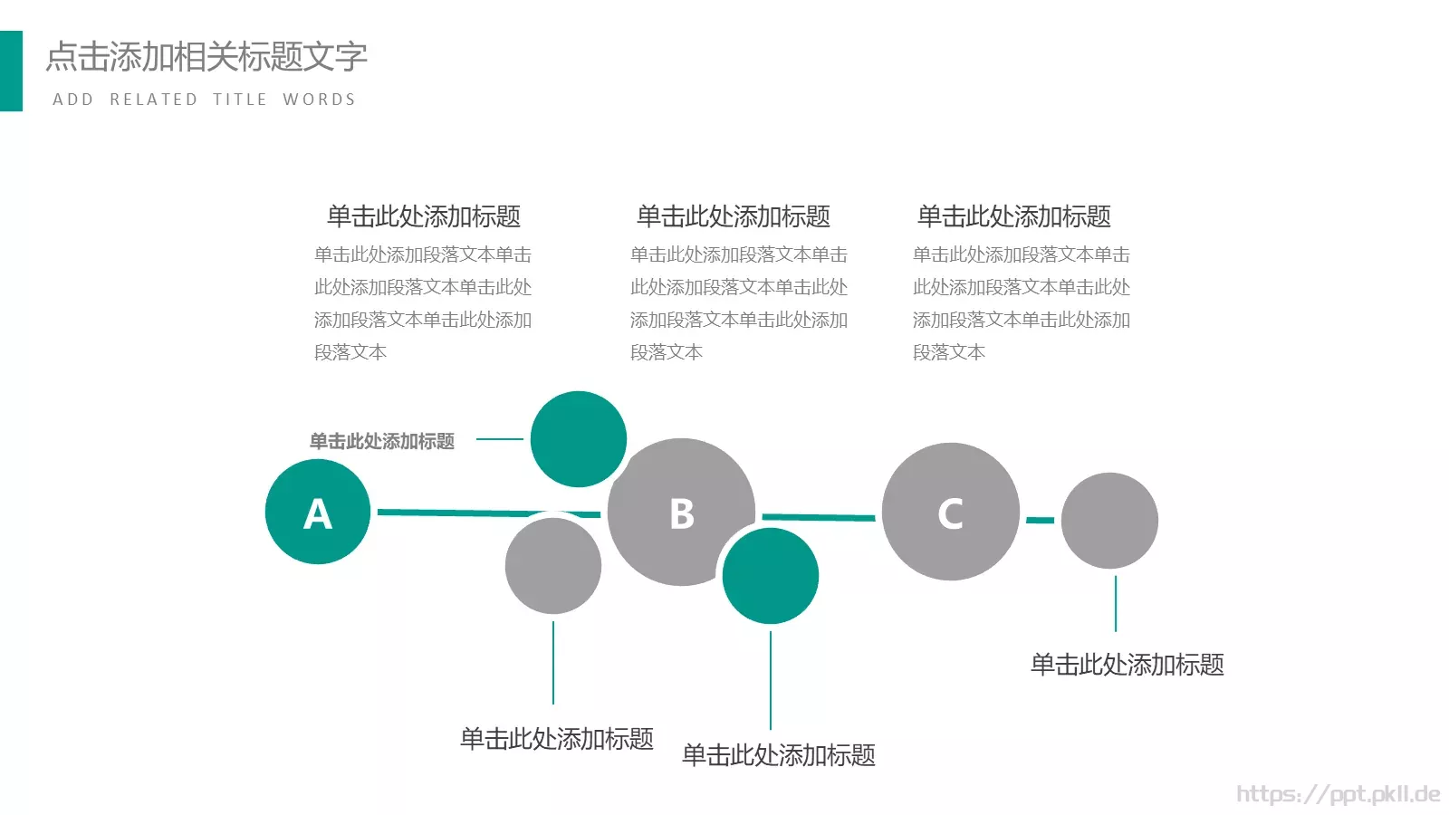 说课演讲PPT模板 第 15 页预览图