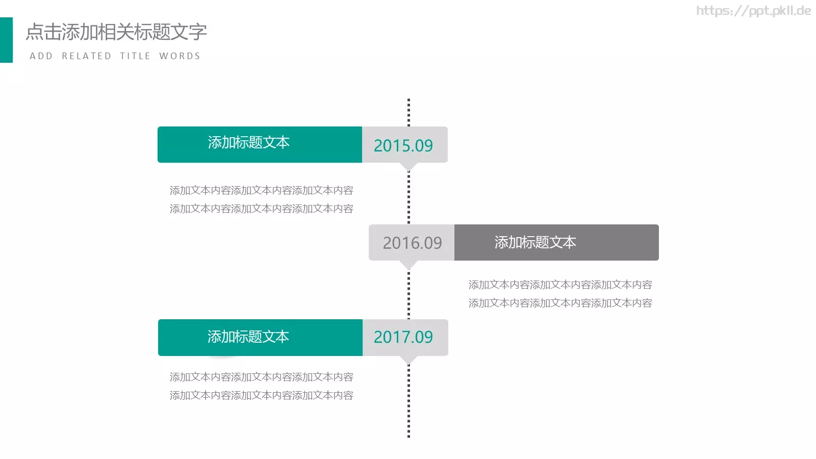 说课演讲PPT模板 第 17 页预览图