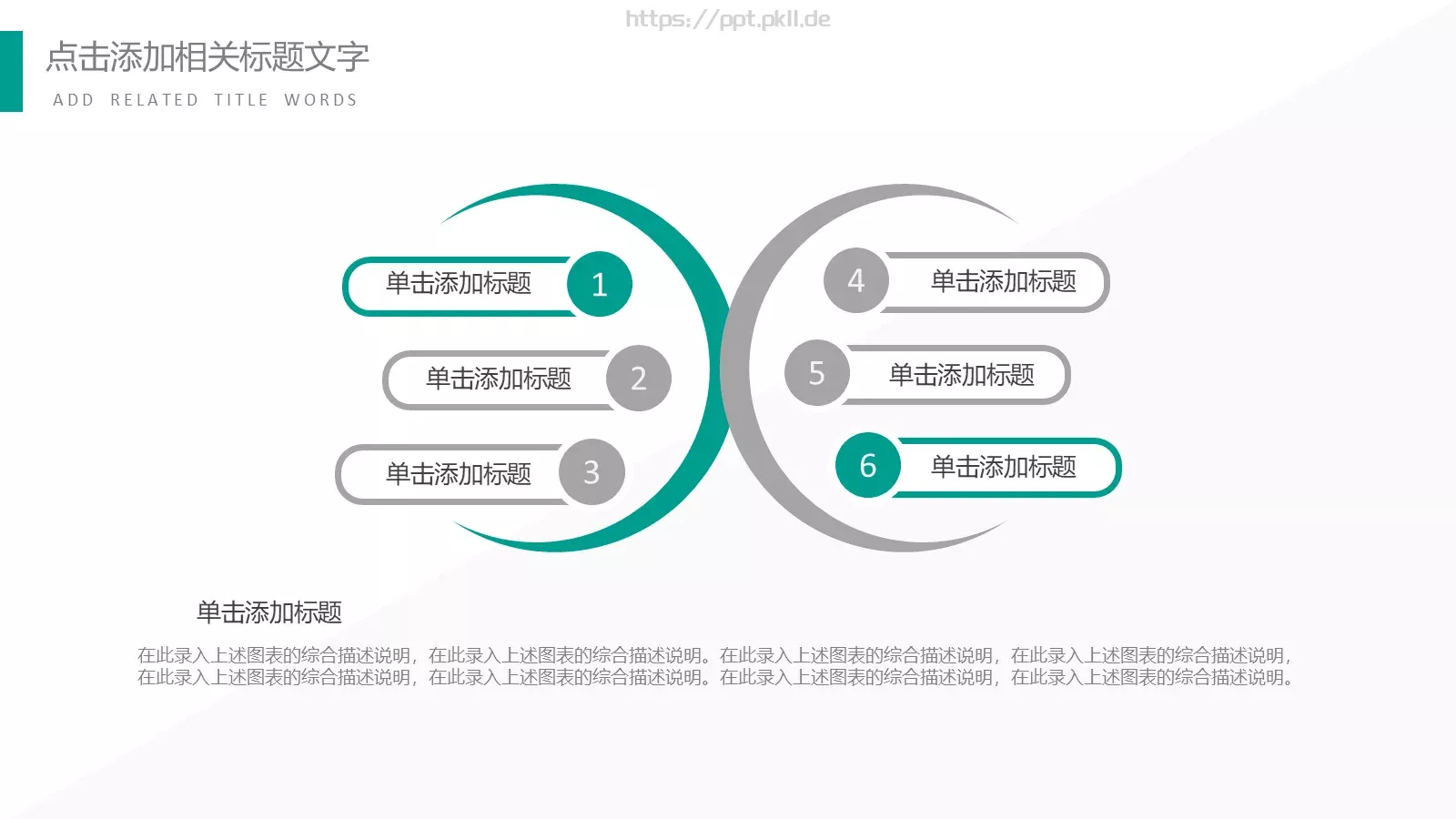 说课演讲PPT模板 第 18 页预览图