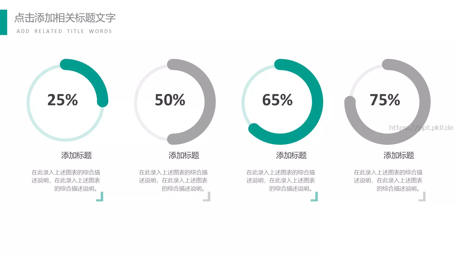 说课演讲PPT模板 第 22 页预览图