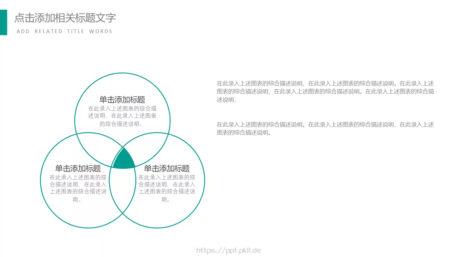 说课演讲PPT模板 第 23 页预览图