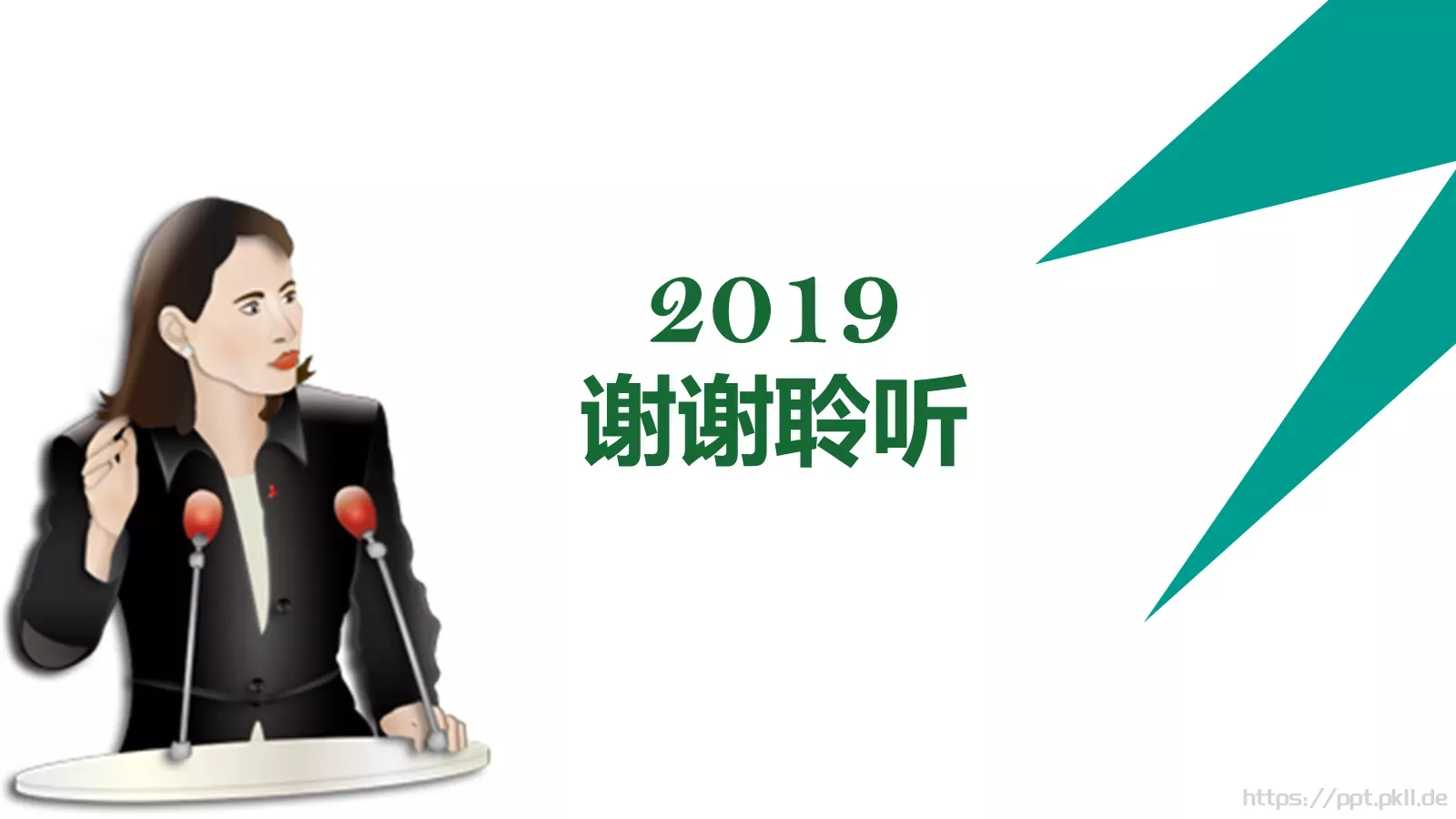 说课演讲PPT模板 第 25 页预览图