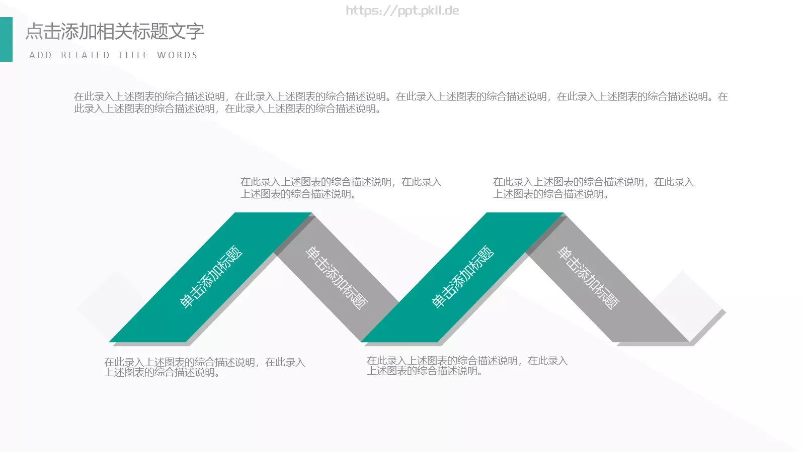 说课演讲PPT模板 第 24 页预览图
