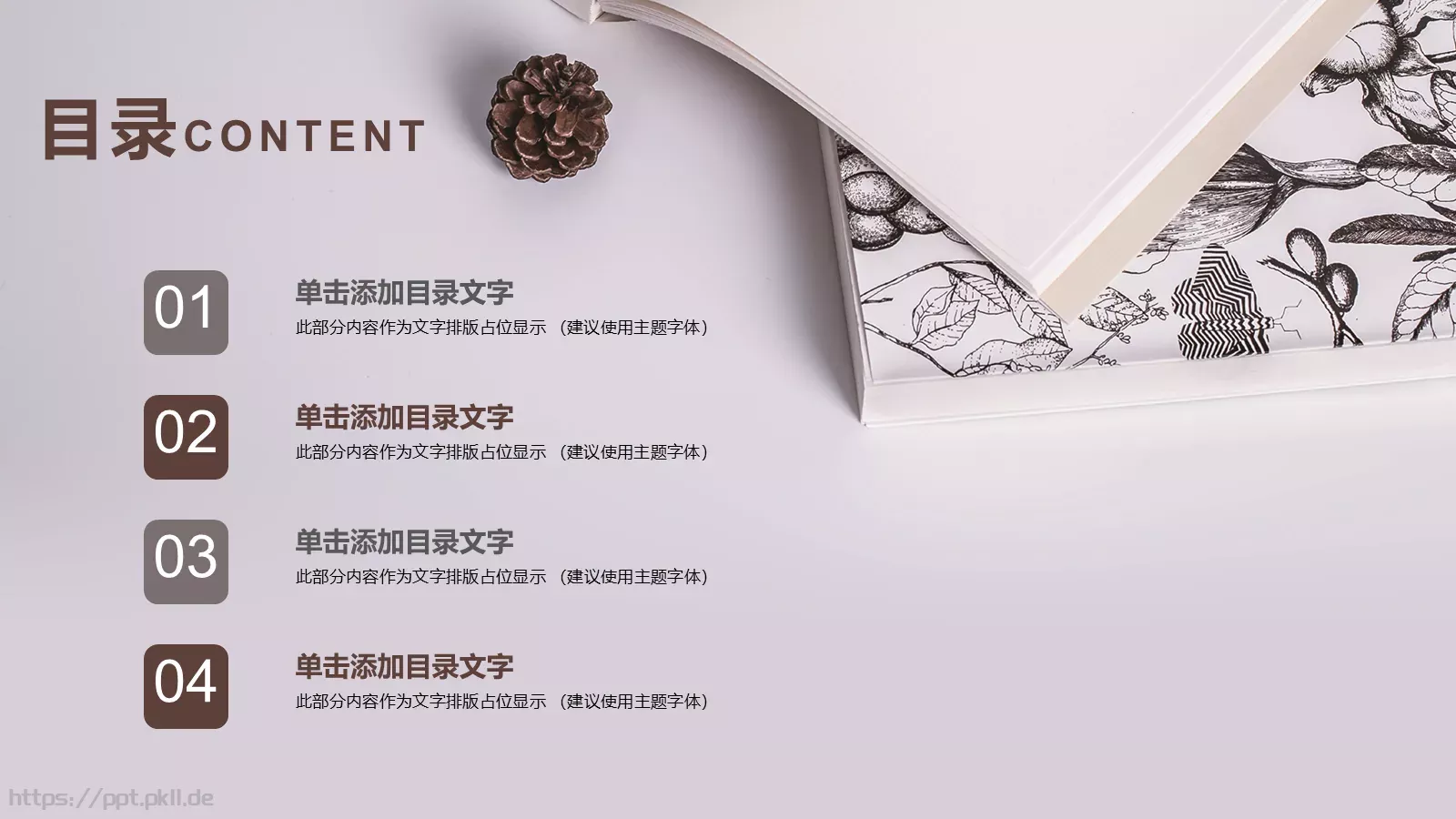 竞聘述职学校汇报PPT模板 第 2 页缩略图