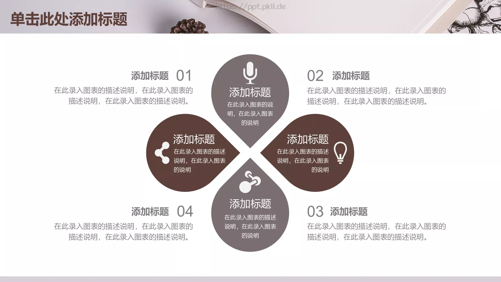 竞聘述职学校汇报PPT模板 第 12 页预览图