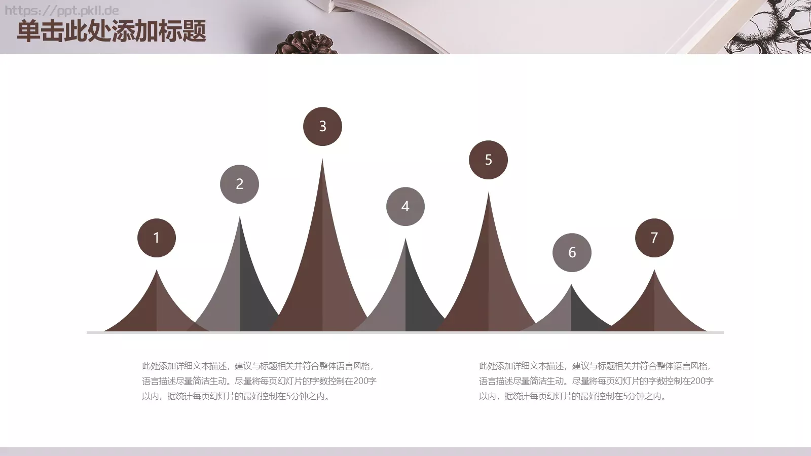 竞聘述职学校汇报PPT模板 第 14 页预览图