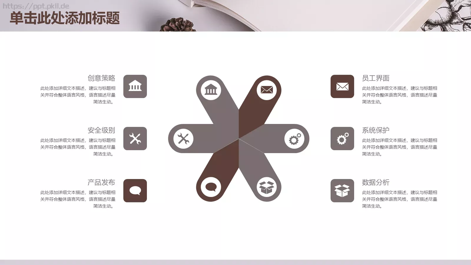 竞聘述职学校汇报PPT模板 第 15 页预览图