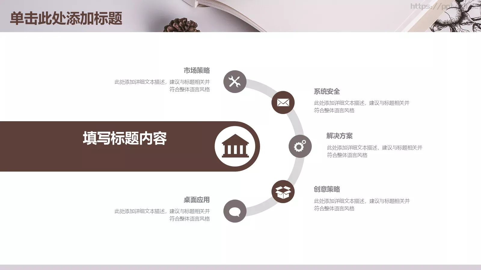 竞聘述职学校汇报PPT模板 第 18 页预览图