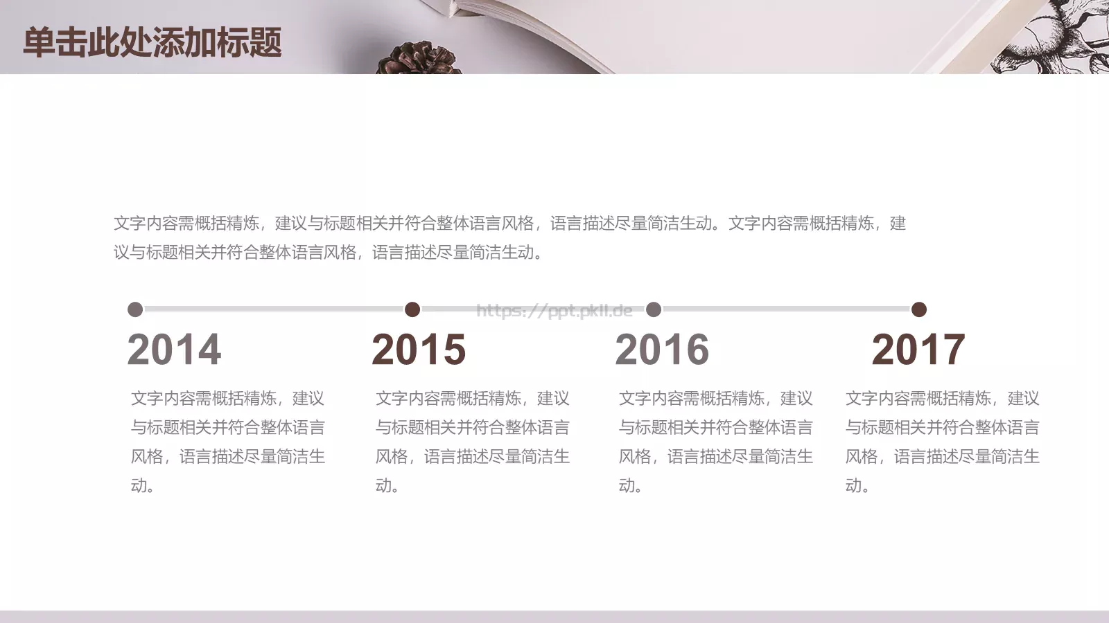 竞聘述职学校汇报PPT模板 第 24 页预览图