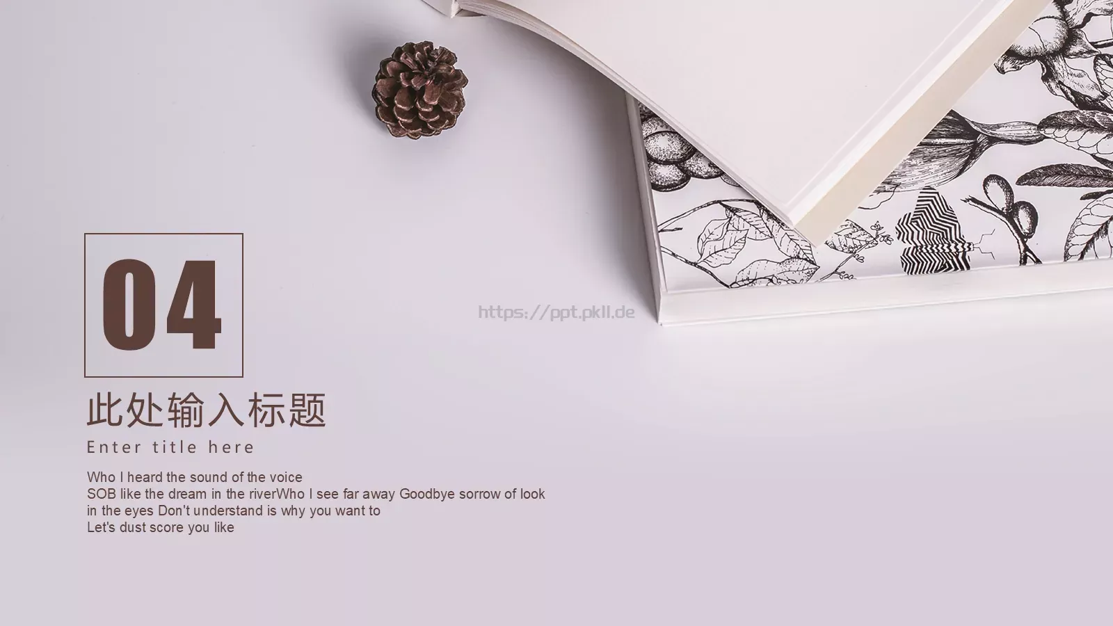 竞聘述职学校汇报PPT模板 第 25 页预览图