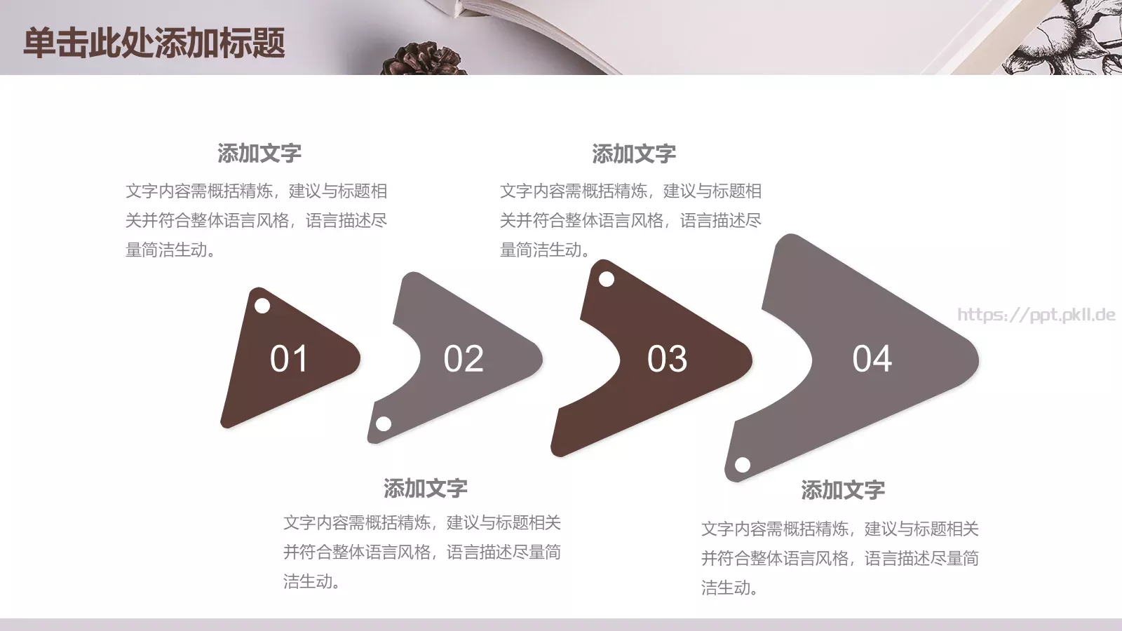 竞聘述职学校汇报PPT模板 第 26 页预览图