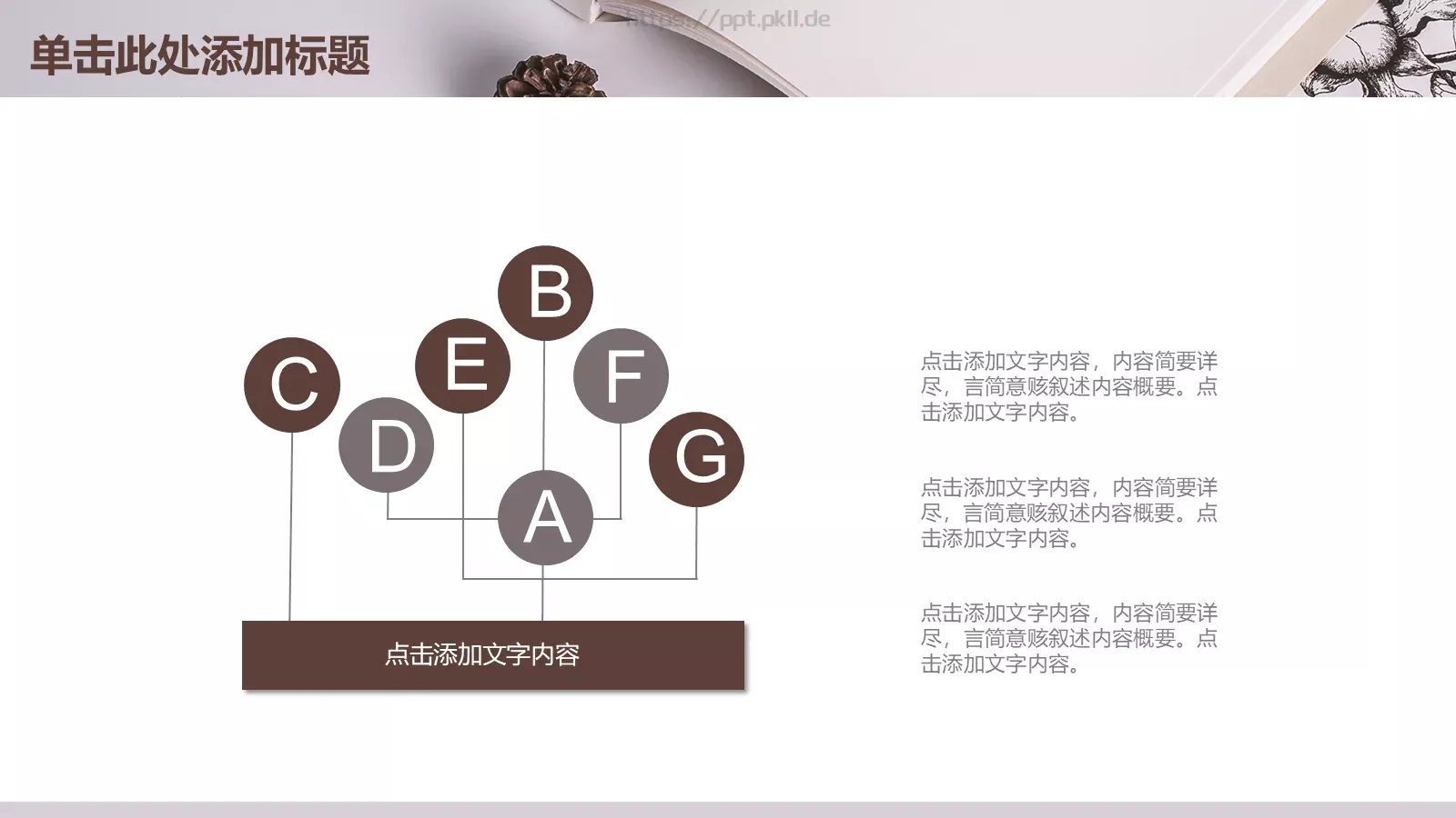 竞聘述职学校汇报PPT模板 第 29 页预览图