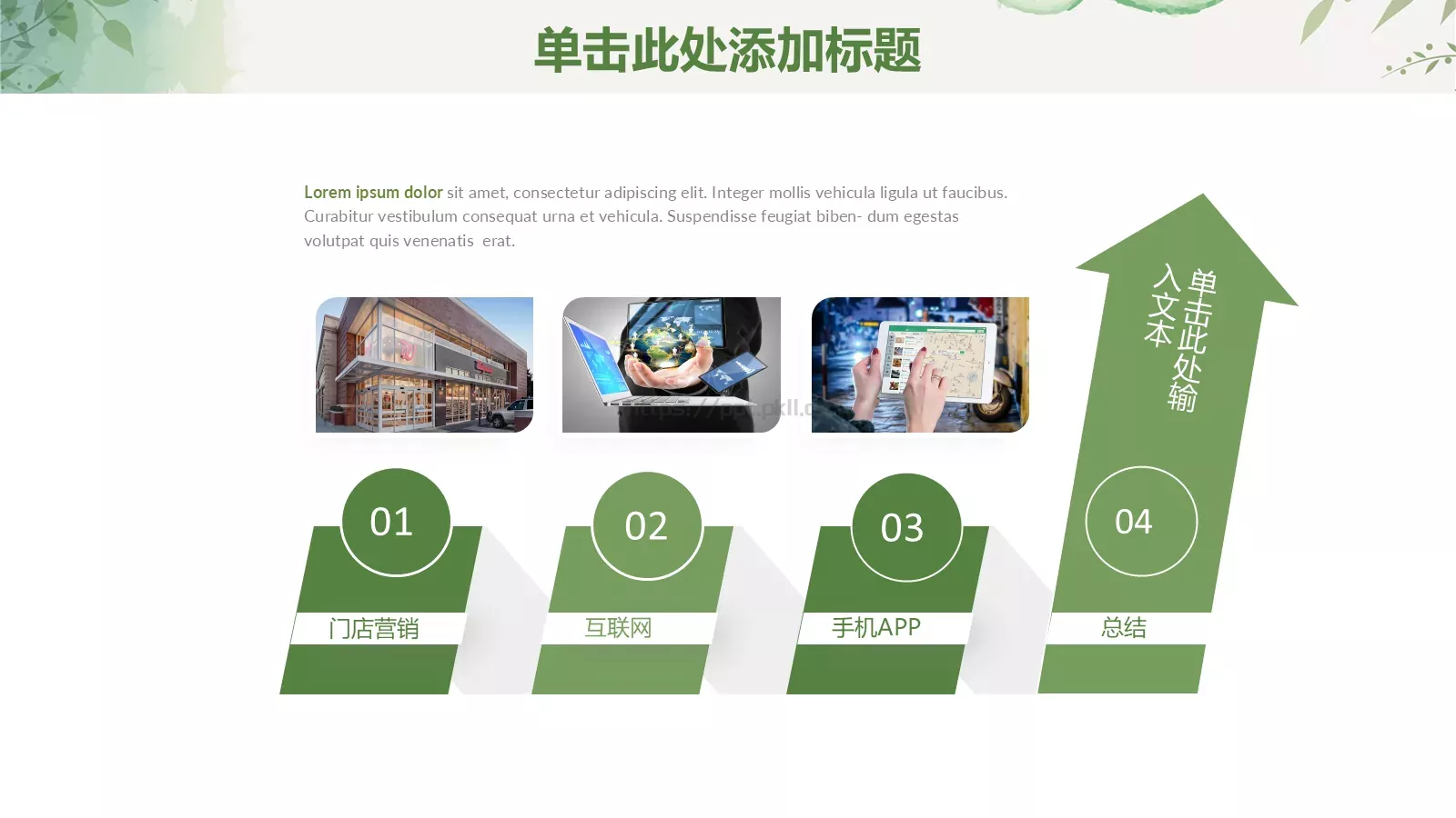 培训学习PPT模板 第 10 页预览图