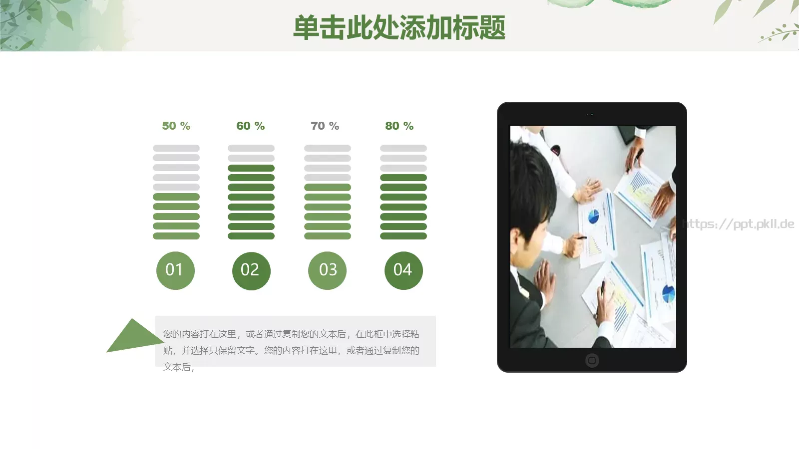 培训学习PPT模板 第 12 页预览图