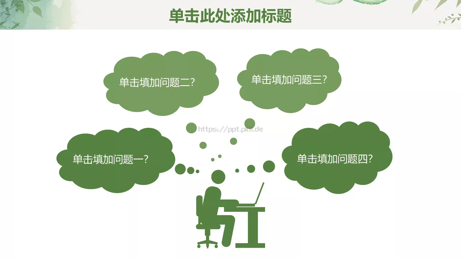 培训学习PPT模板 第 17 页预览图