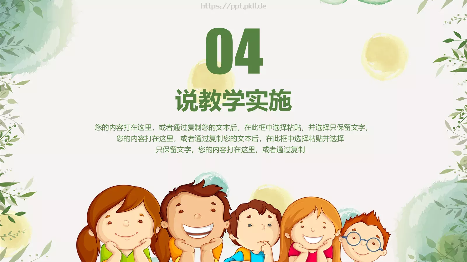 培训学习PPT模板 第 19 页预览图