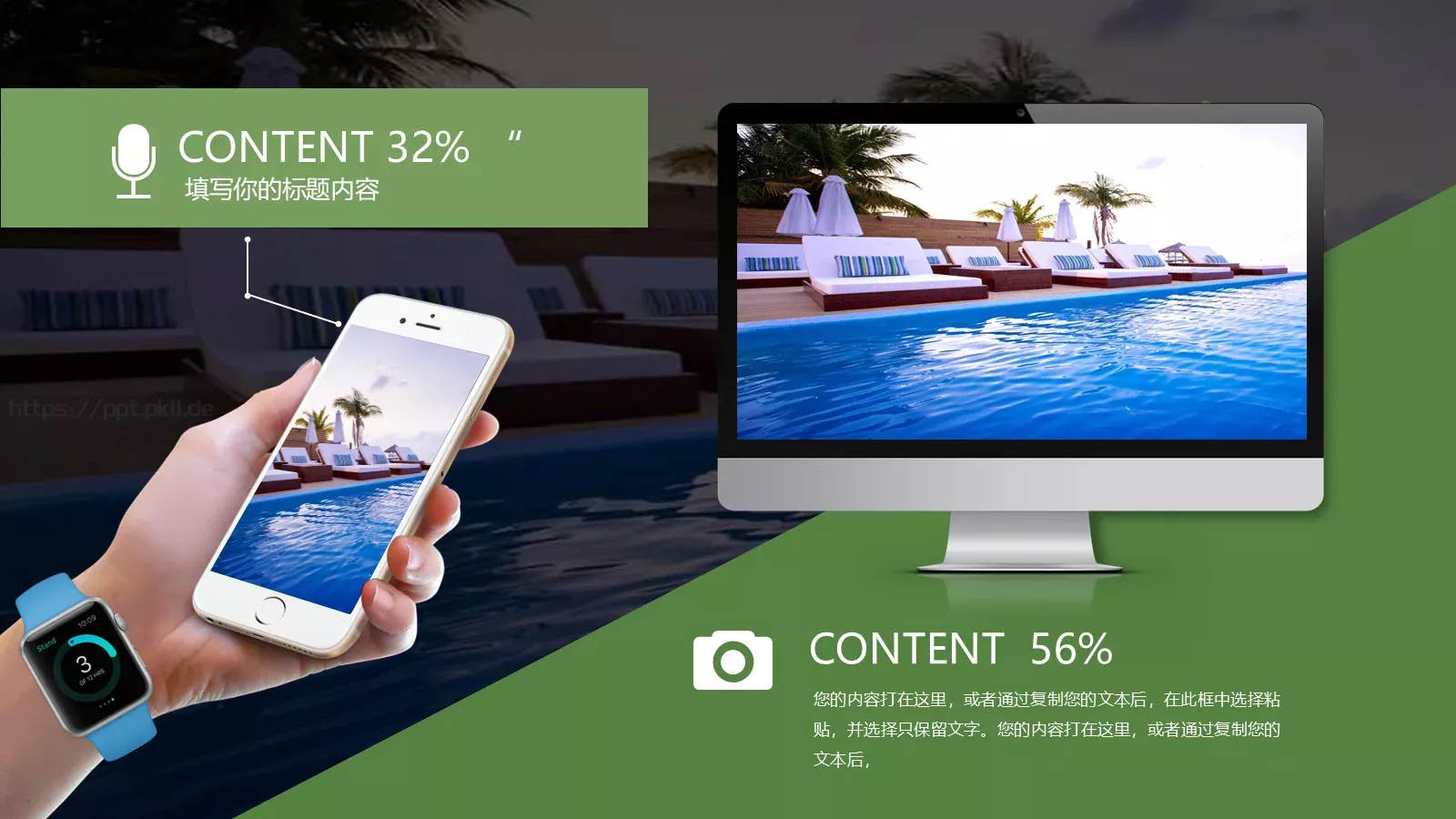 培训学习PPT模板 第 21 页预览图