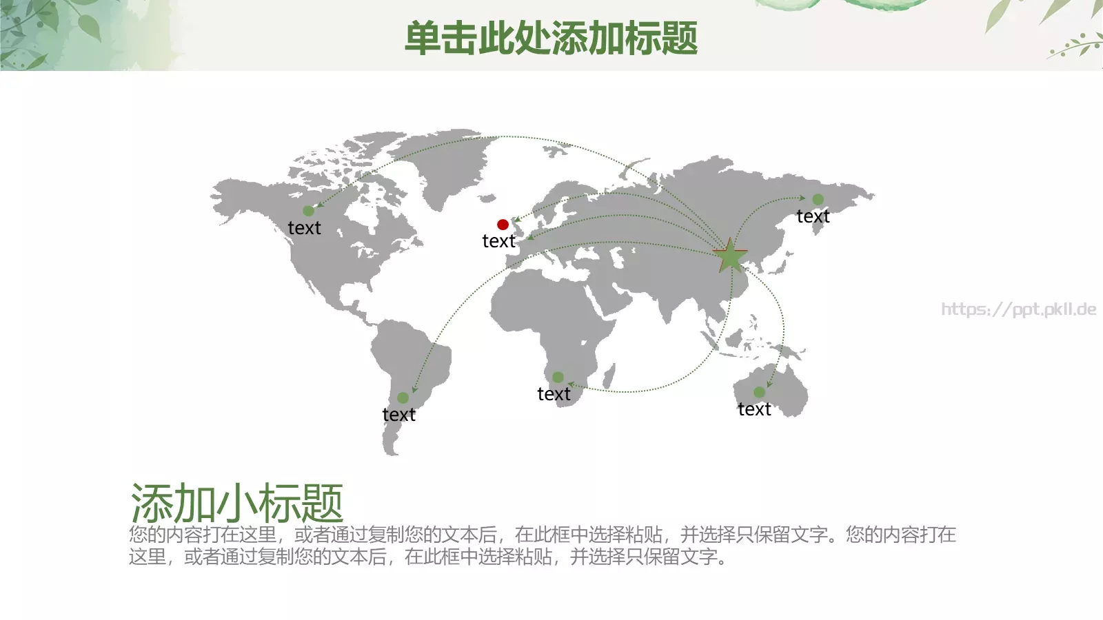 培训学习PPT模板 第 22 页预览图