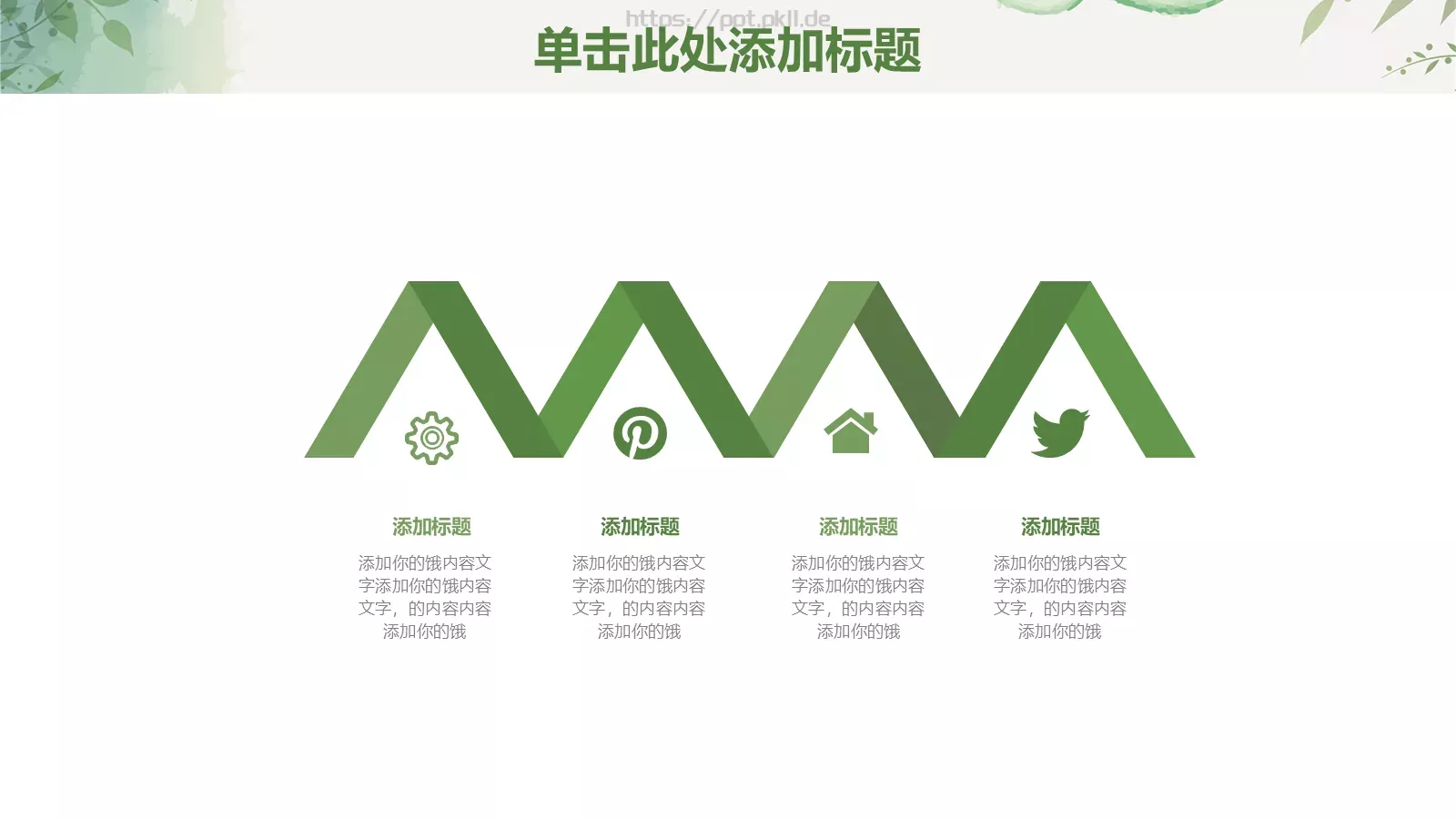 培训学习PPT模板 第 29 页预览图