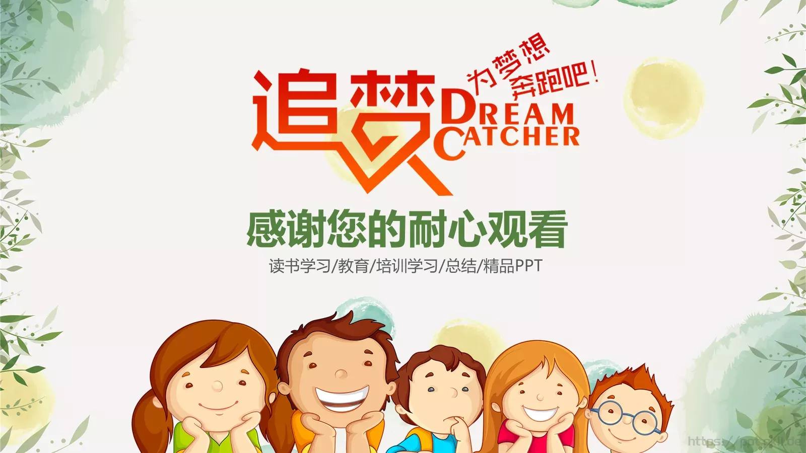 培训学习PPT模板 第 30 页预览图