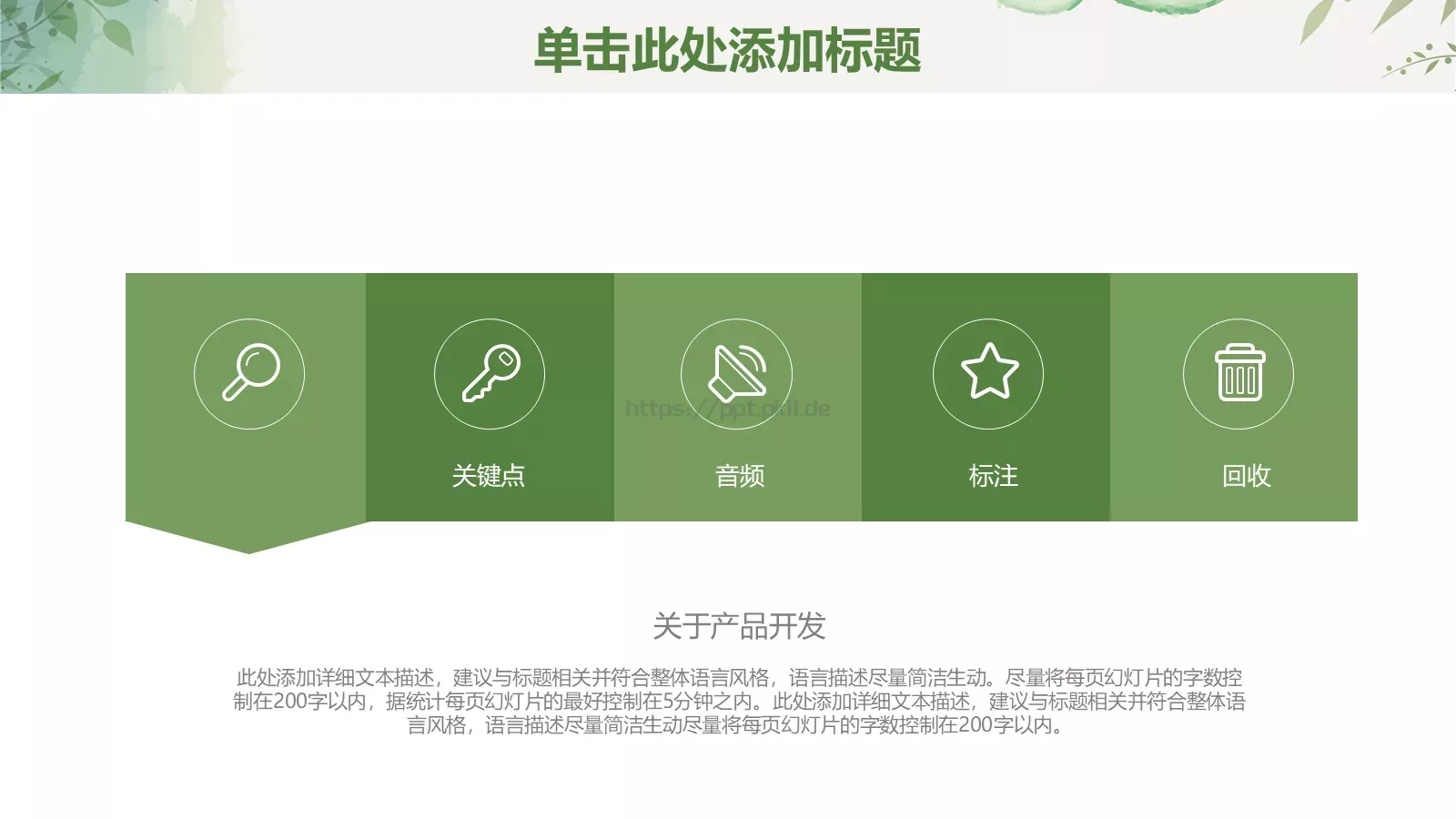 培训学习PPT模板 第 27 页预览图