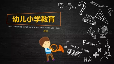 幼儿小学教育教师说课PPT模板 缩略图