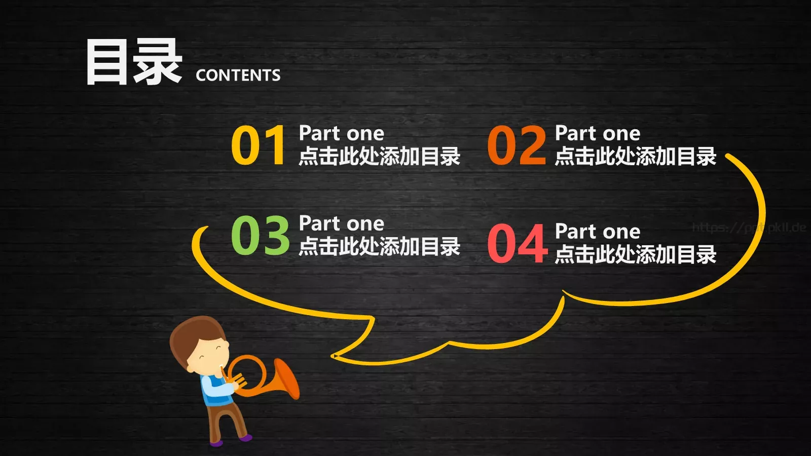 幼儿小学教育教师说课PPT模板 第 2 页缩略图