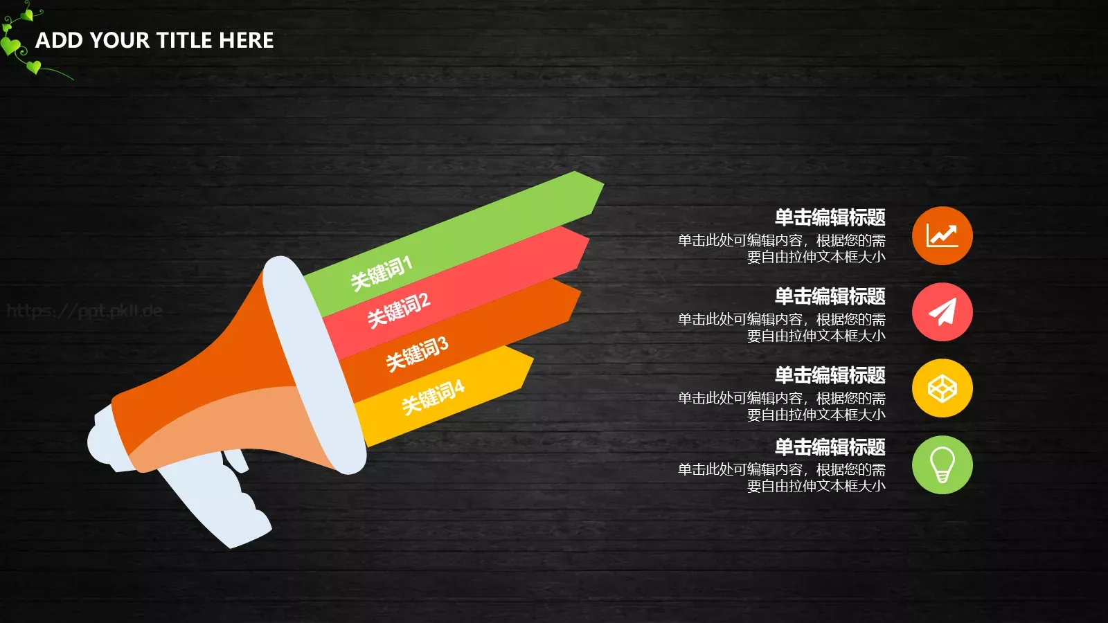 幼儿小学教育教师说课PPT模板 第 5 页预览图