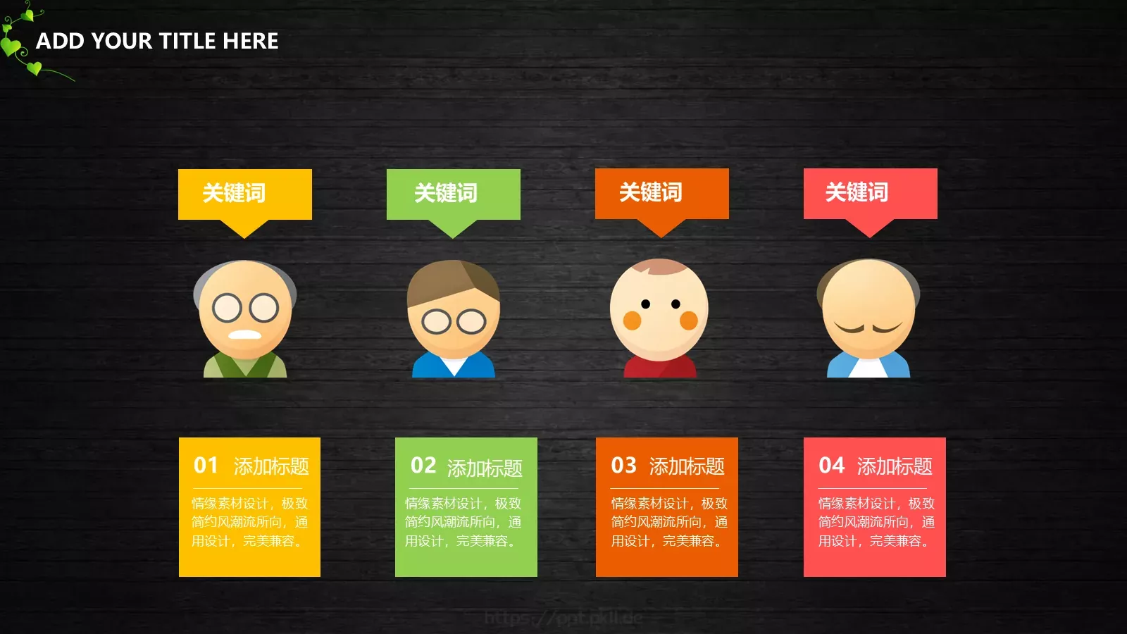 幼儿小学教育教师说课PPT模板 第 6 页预览图