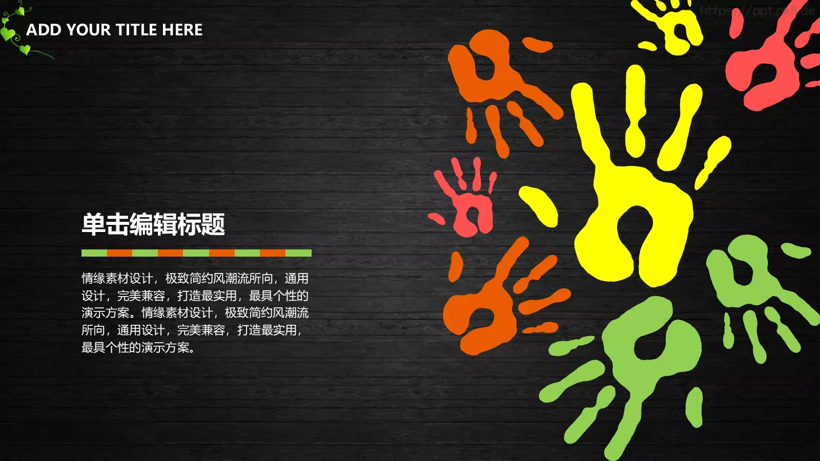 幼儿小学教育教师说课PPT模板 第 8 页预览图