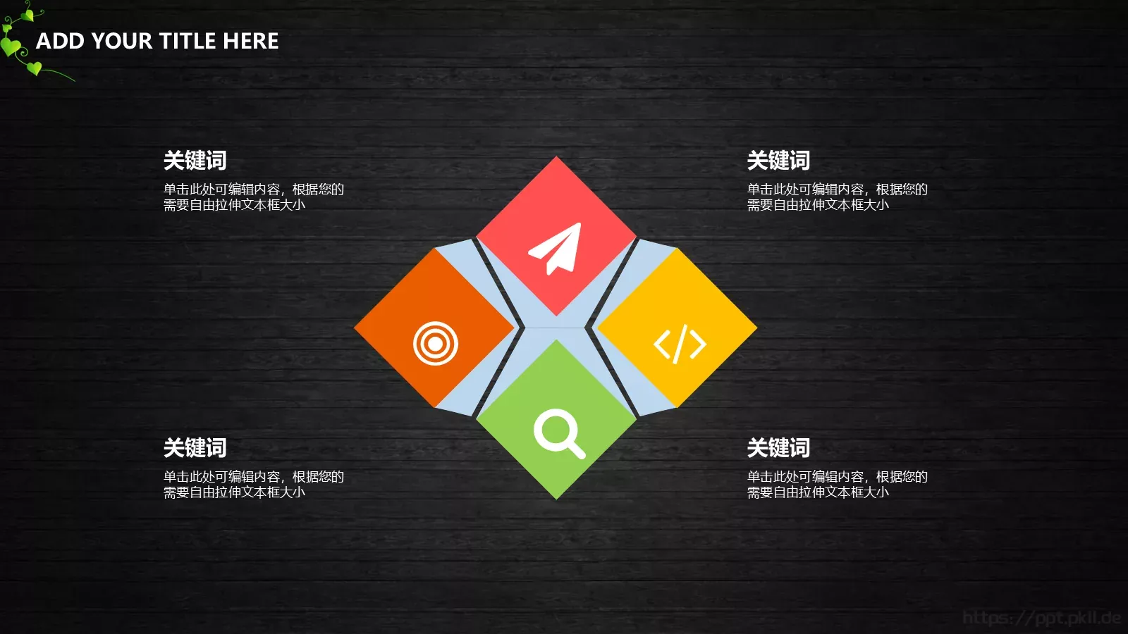 幼儿小学教育教师说课PPT模板 第 4 页缩略图