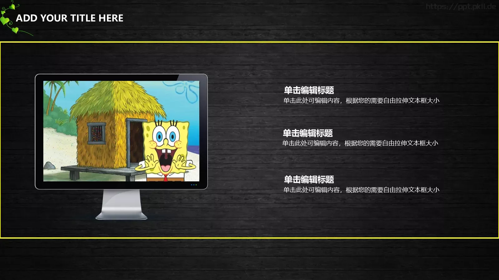 幼儿小学教育教师说课PPT模板 第 7 页预览图