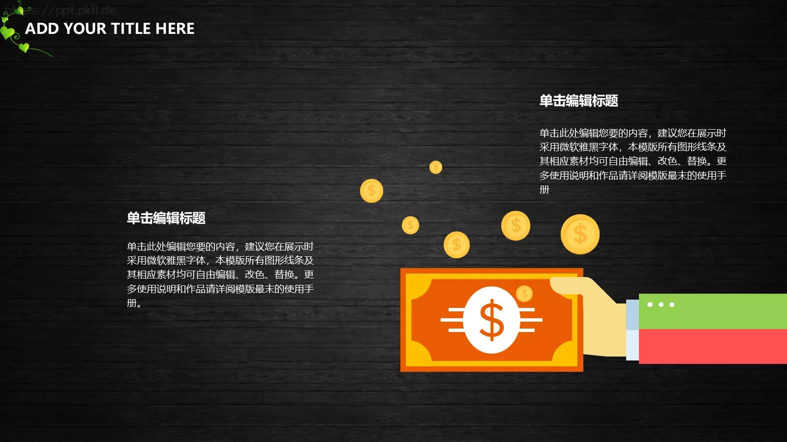 幼儿小学教育教师说课PPT模板 第 13 页预览图