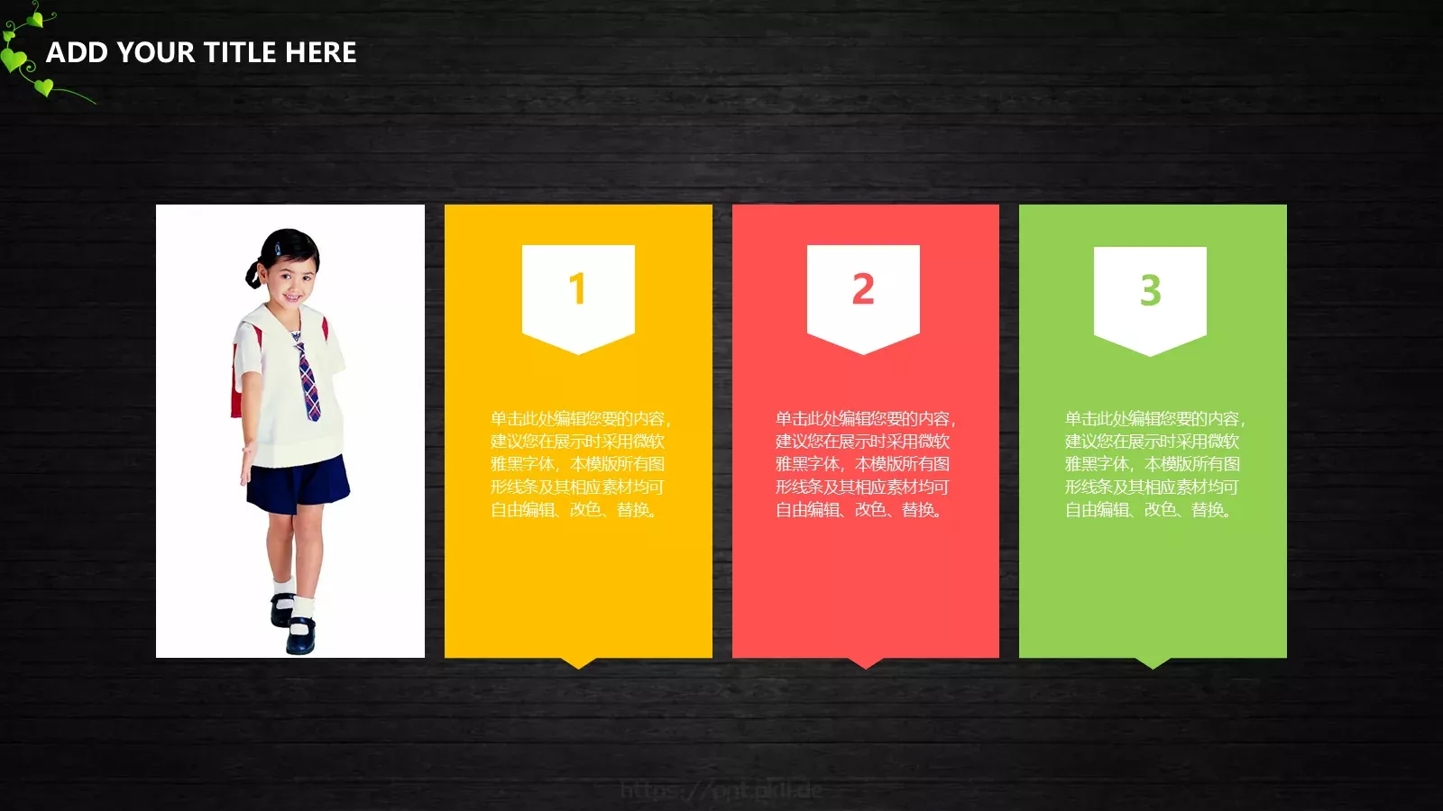 幼儿小学教育教师说课PPT模板 第 15 页预览图