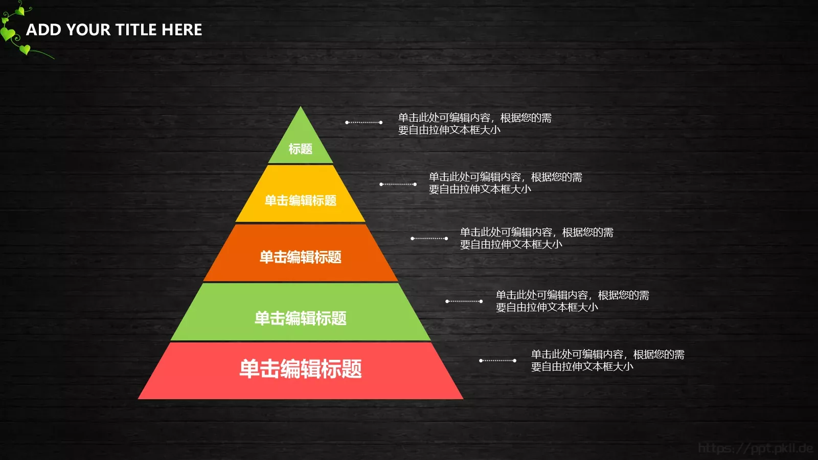 幼儿小学教育教师说课PPT模板 第 16 页预览图