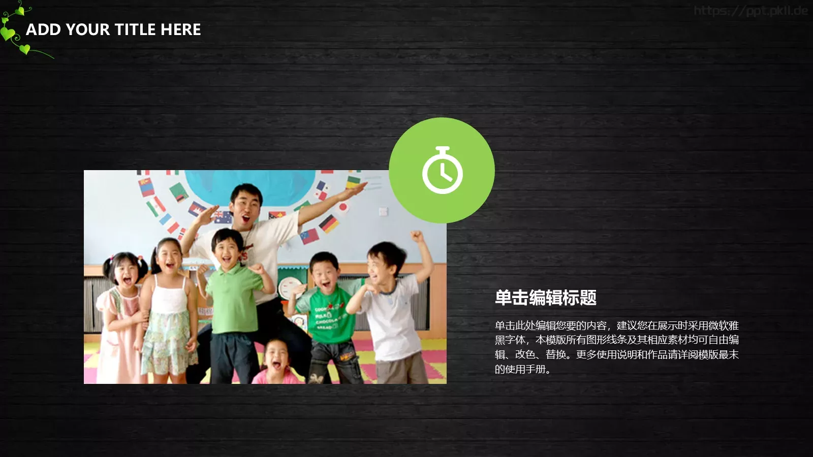 幼儿小学教育教师说课PPT模板 第 18 页预览图