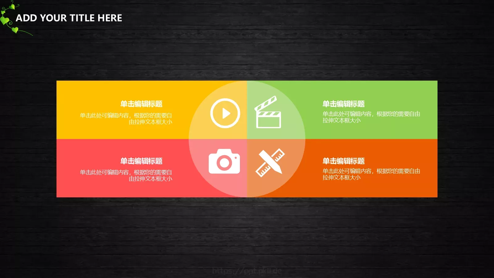 幼儿小学教育教师说课PPT模板 第 19 页预览图