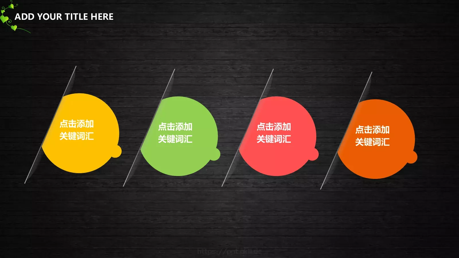 幼儿小学教育教师说课PPT模板 第 21 页预览图