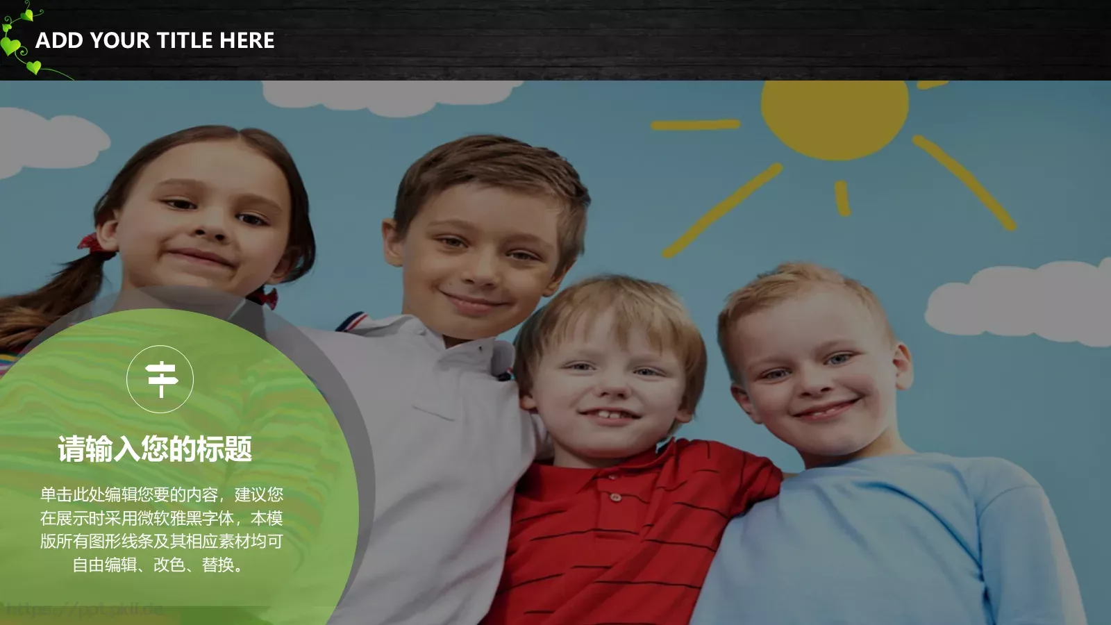 幼儿小学教育教师说课PPT模板 第 17 页预览图